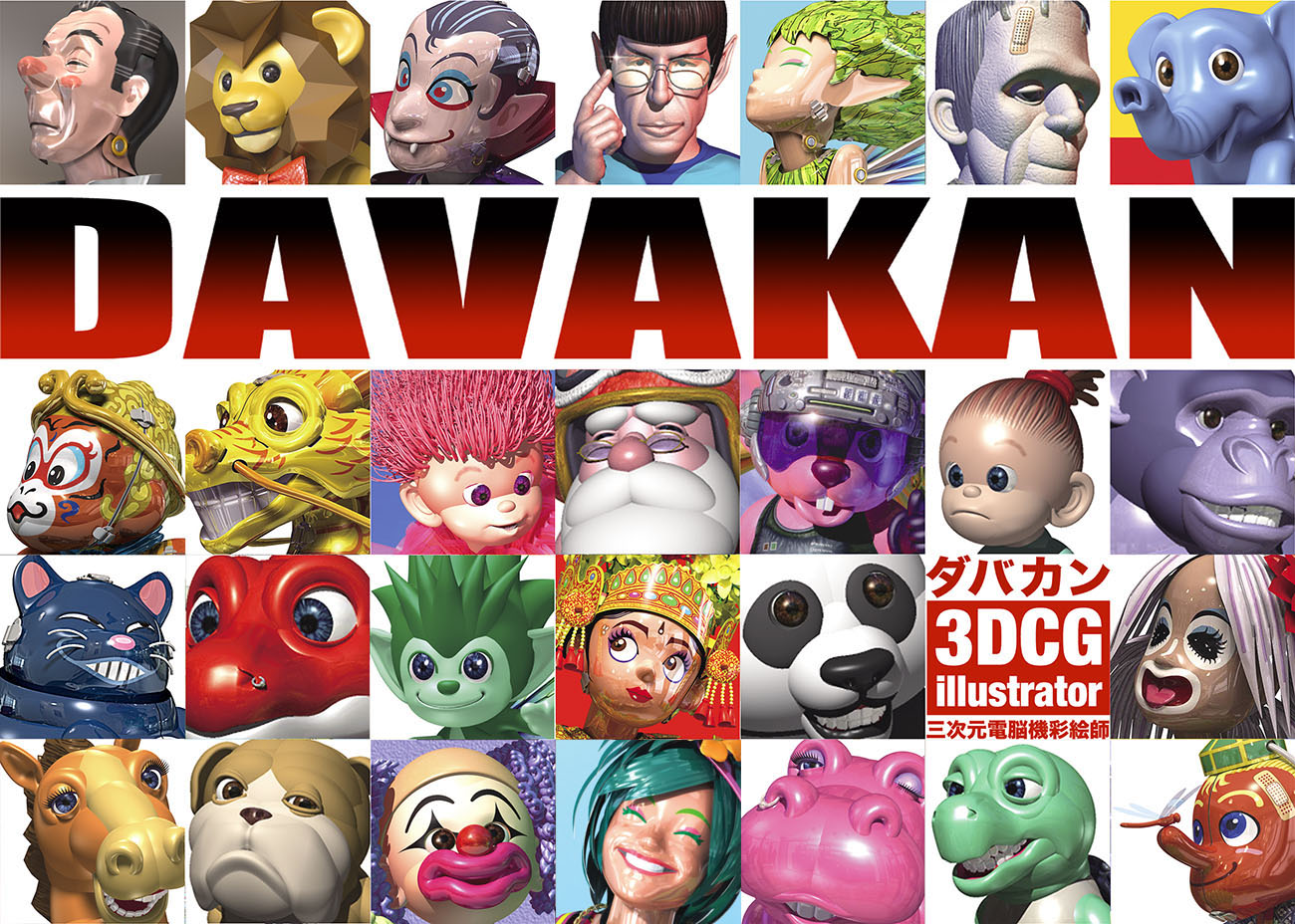 Character#3DCG Illustration #Strata Design 3D CX  